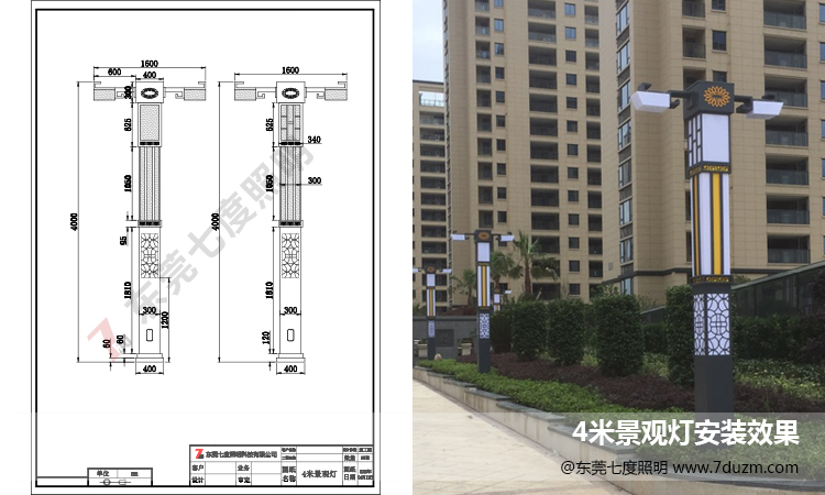 非標(biāo)定制4米景觀(guān)燈柱生產(chǎn)圖紙及成品安裝效果